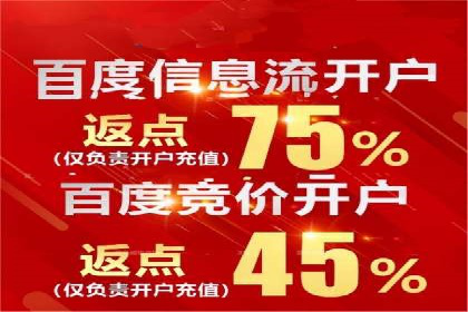 信息流推广开户实操教程：快速上手实战