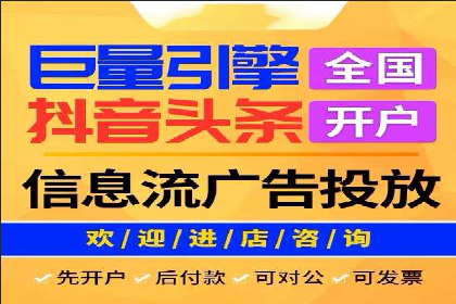 百度信息流广告开户成功案例集锦